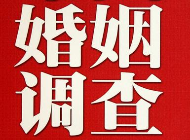 「新田县福尔摩斯私家侦探」破坏婚礼现场犯法吗？